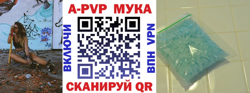 APVP Crystall  Купить где  Ельня 