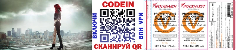 Codein Purple Drank  Купить  Ельня 