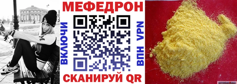 МЕФ 4 MMC  Купить где  Ельня 